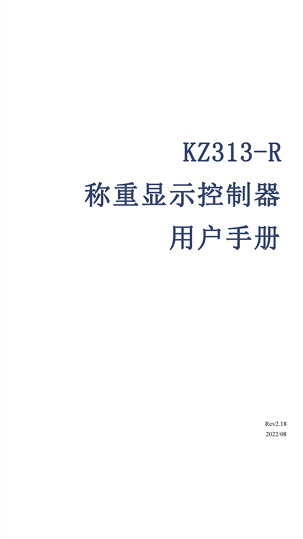 KZ313-R說(shuō)明書(shū)V2.18（2022.08.03）_頁(yè)面_01